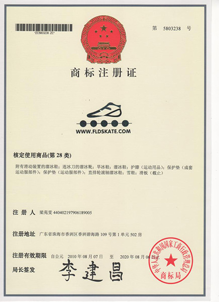 brand certificate