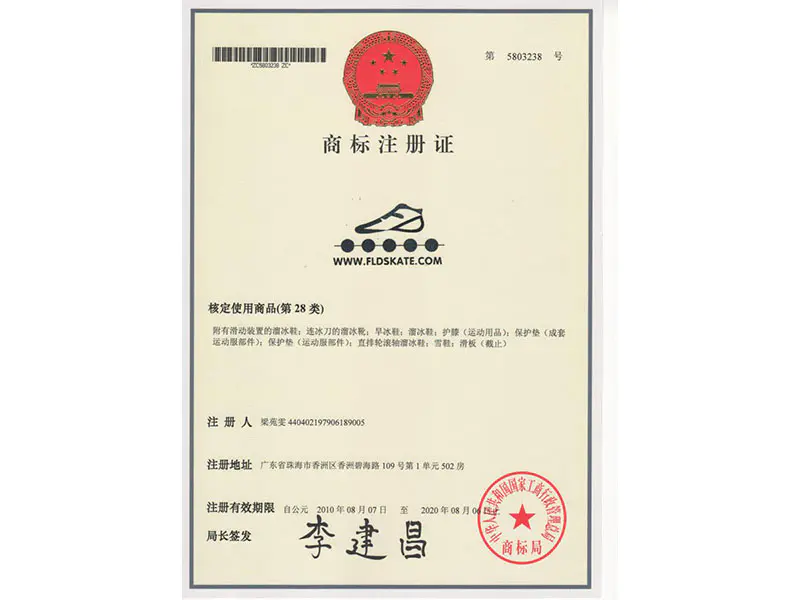 brand certificate